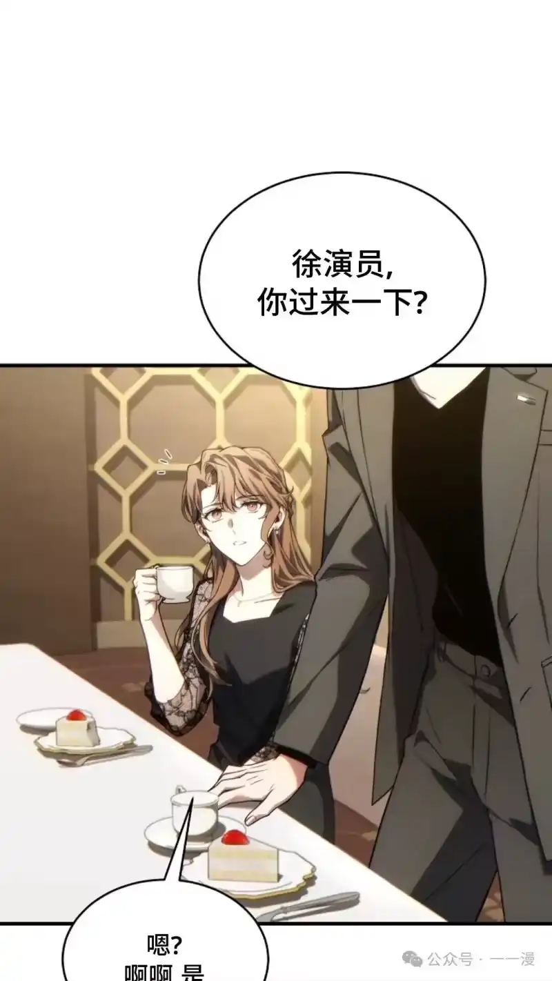 满级玩家的第100次回归_h 第40话 第46页