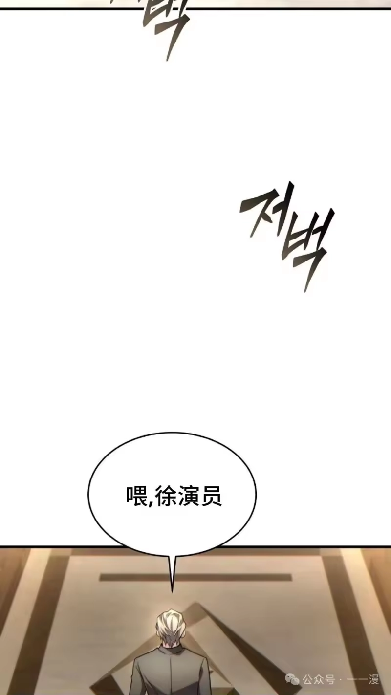 满级玩家的第100次回归_h 第40话 第49页