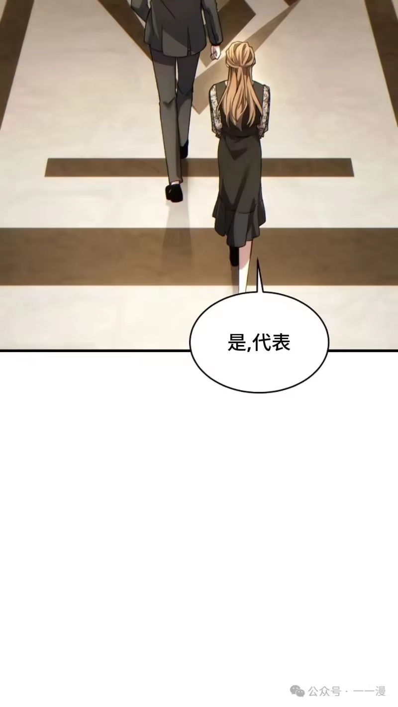 满级玩家的第100次回归_h 第40话 第50页