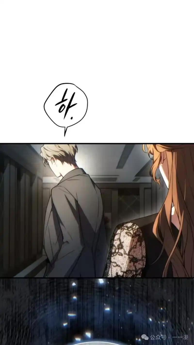 满级玩家的第100次回归_h 第40话 第53页
