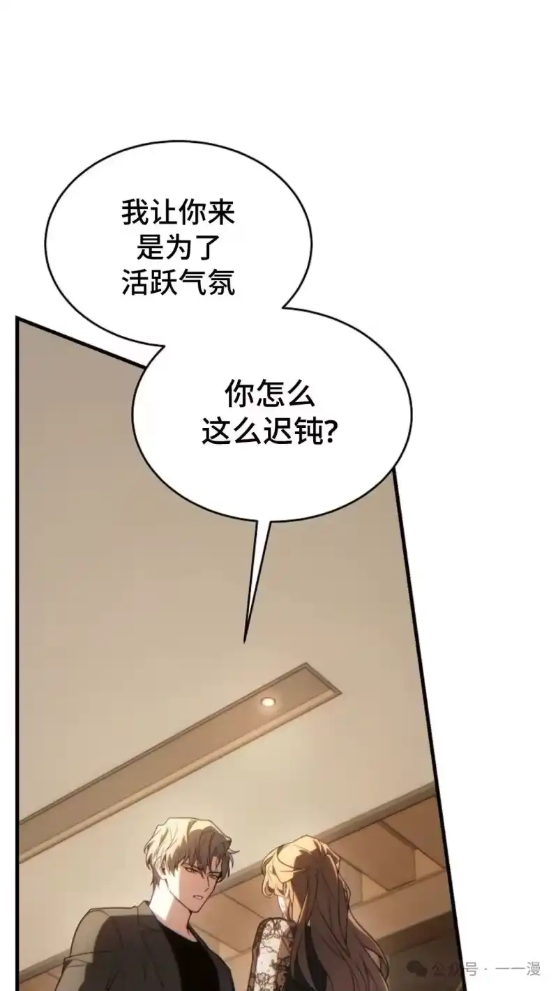 满级玩家的第100次回归_h 第40话 第56页