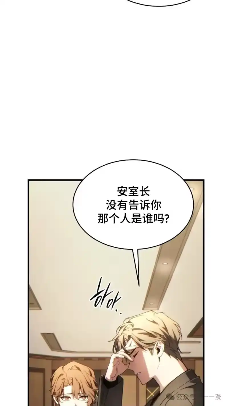 满级玩家的第100次回归_h 第40话 第59页