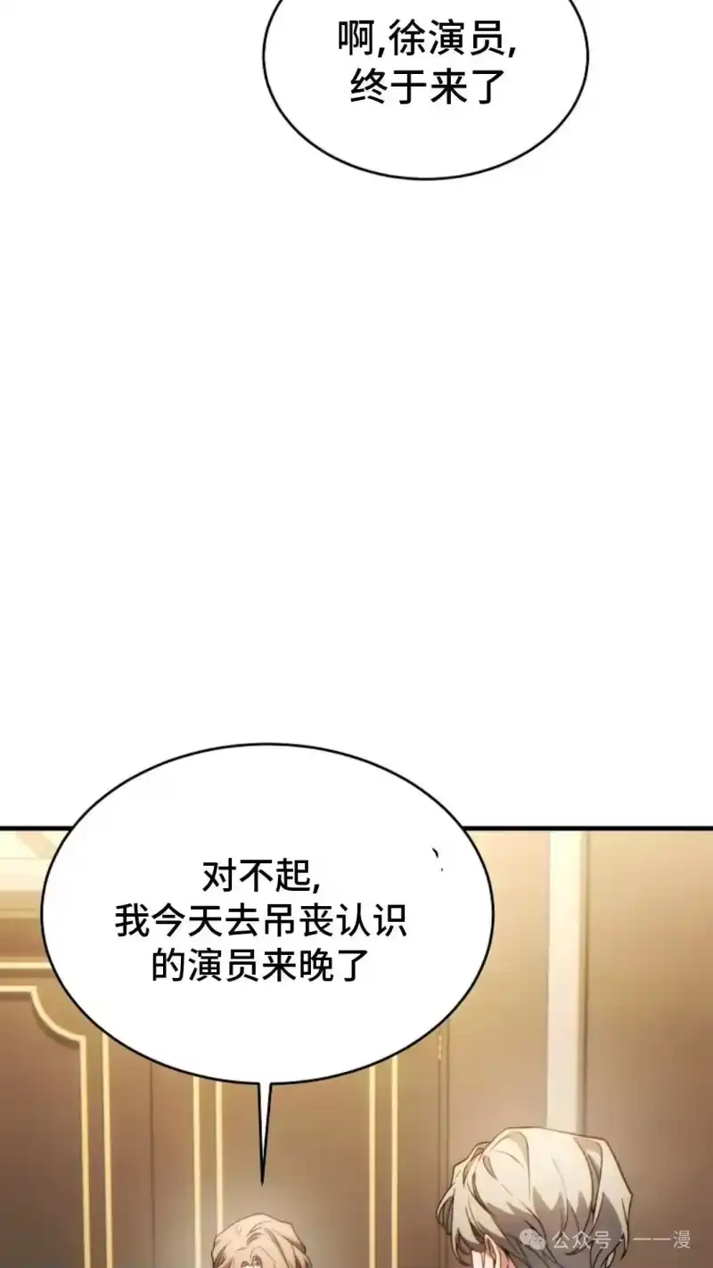 满级玩家的第100次回归_h 第40话 第6页