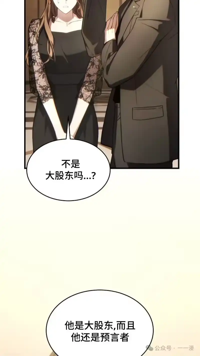 满级玩家的第100次回归_h 第40话 第60页