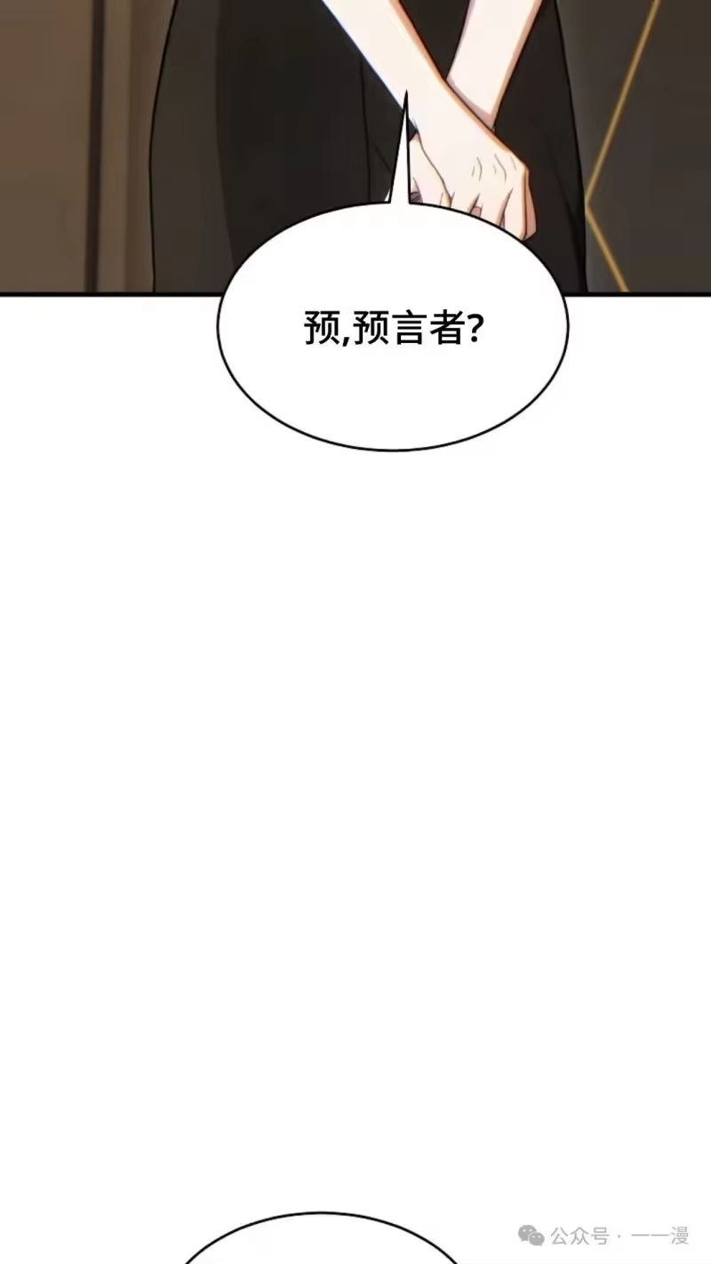 满级玩家的第100次回归_h 第40话 第62页