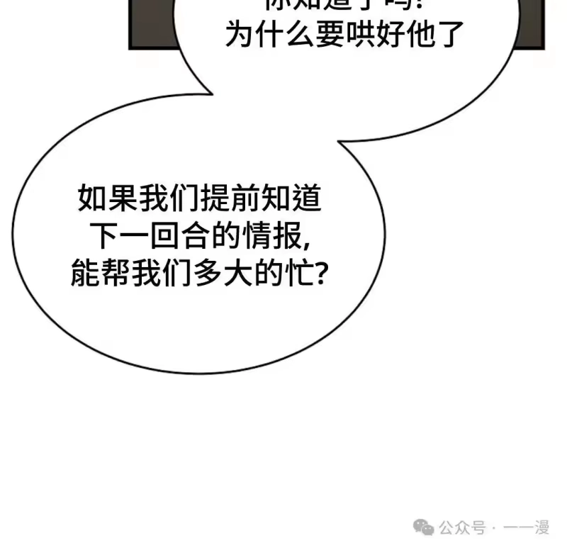 满级玩家的第100次回归_h 第40话 第66页