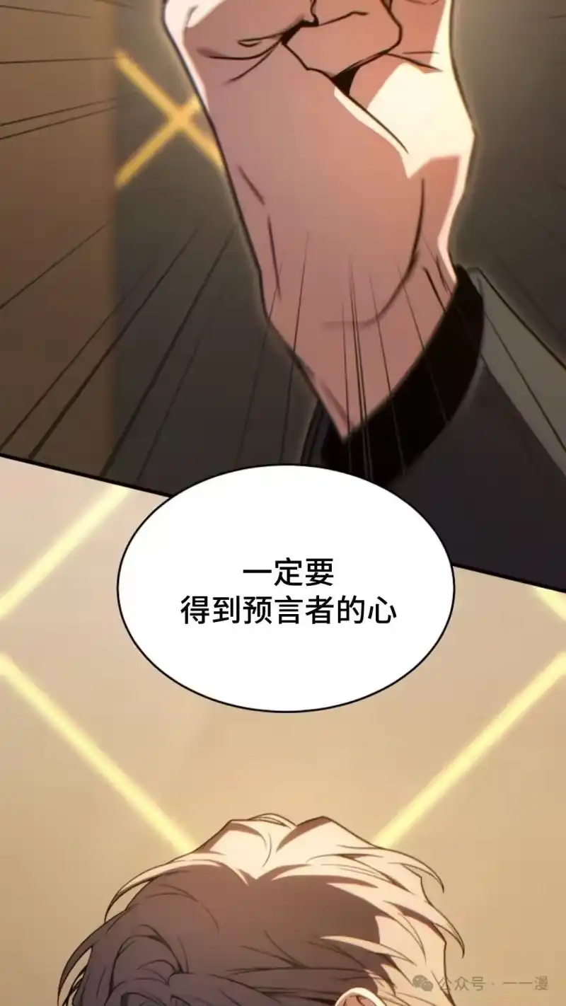 满级玩家的第100次回归_h 第40话 第69页