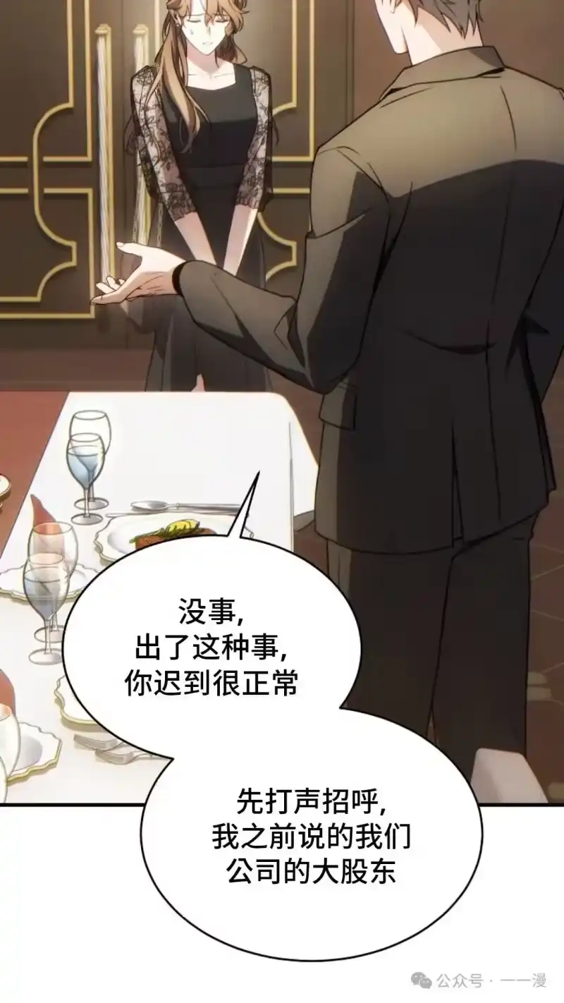 满级玩家的第100次回归_h 第40话 第7页
