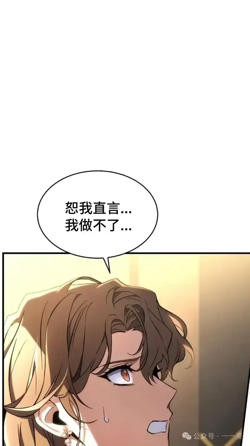 满级玩家的第100次回归_h 第40话 第71页
