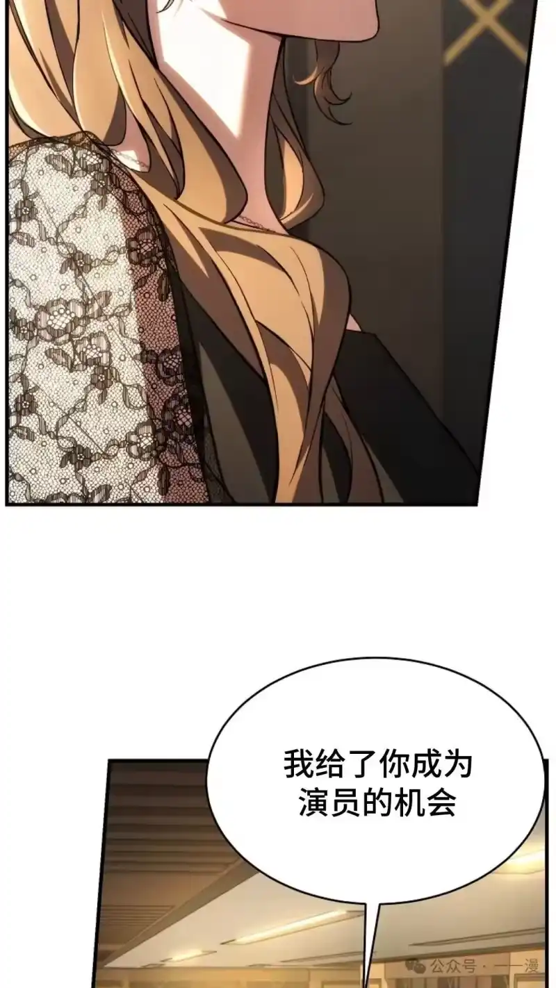 满级玩家的第100次回归_h 第40话 第72页
