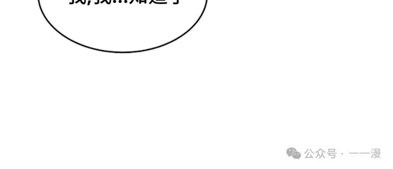 满级玩家的第100次回归_h 第40话 第77页