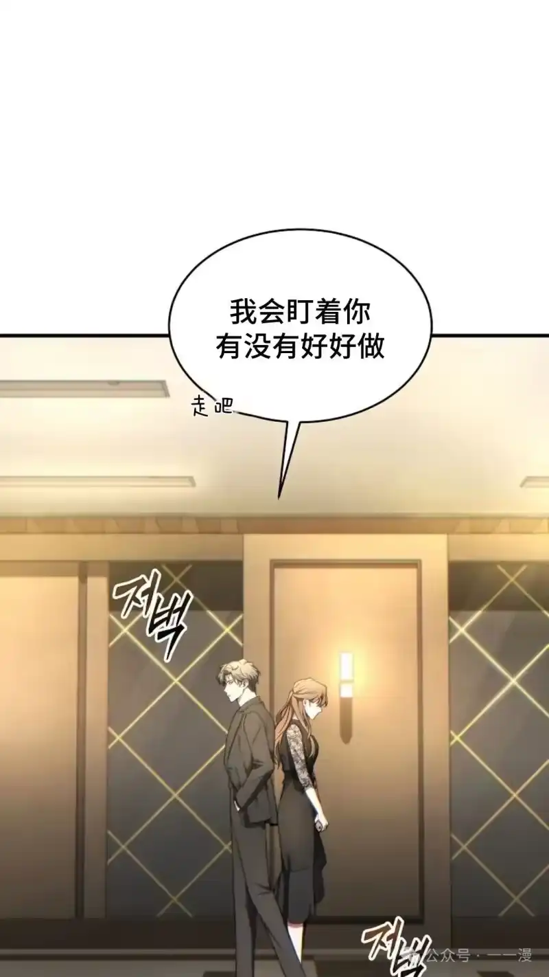 满级玩家的第100次回归_h 第40话 第78页