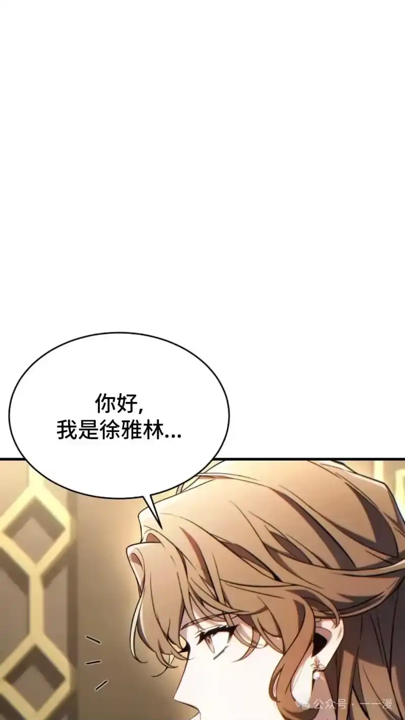 满级玩家的第100次回归_h 第40话 第8页