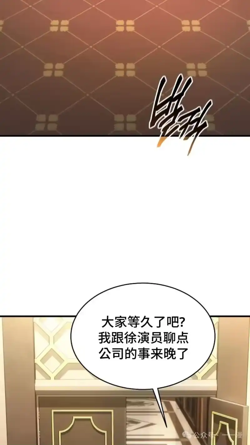 满级玩家的第100次回归_h 第40话 第81页