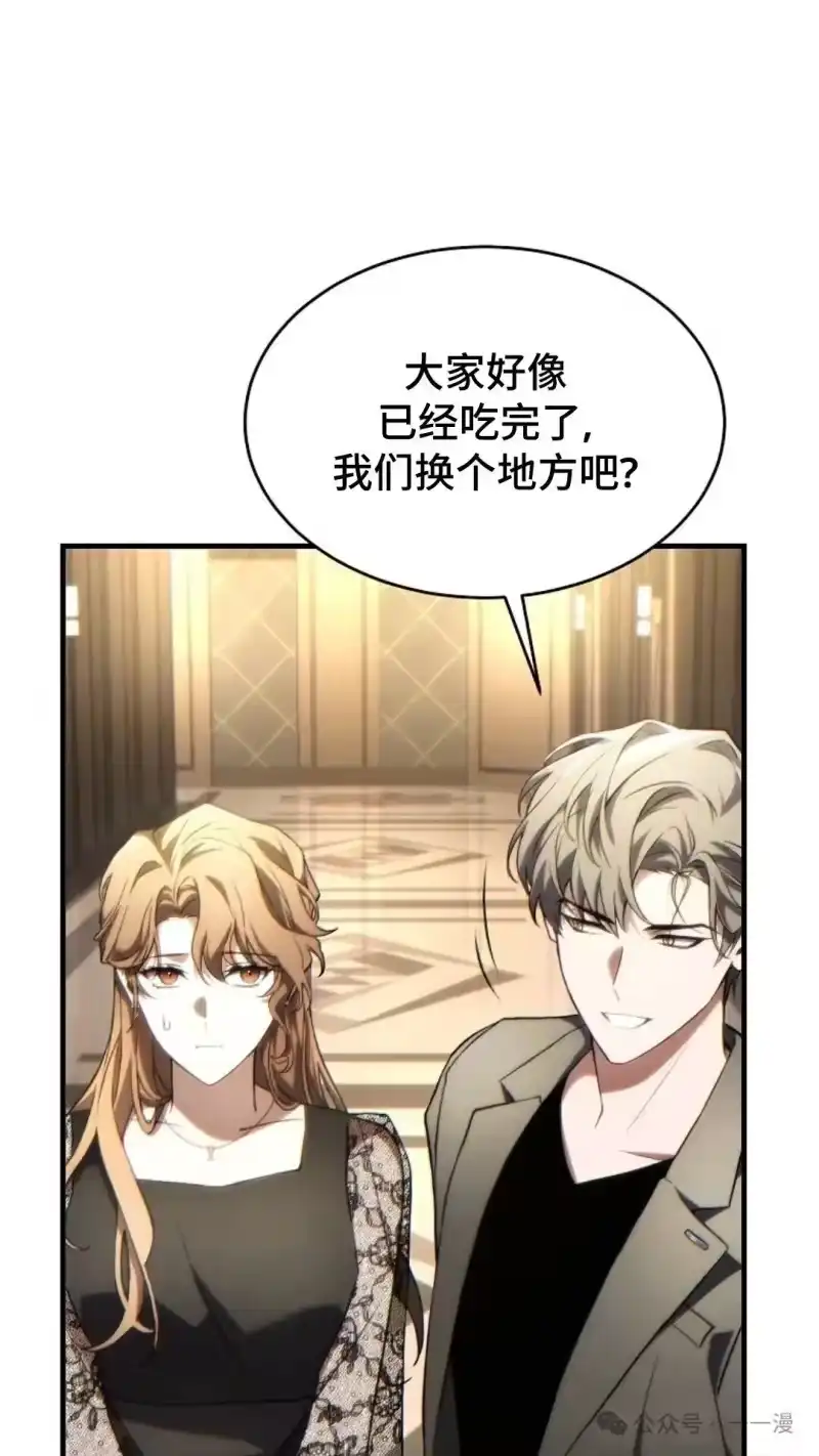 满级玩家的第100次回归_h 第40话 第83页