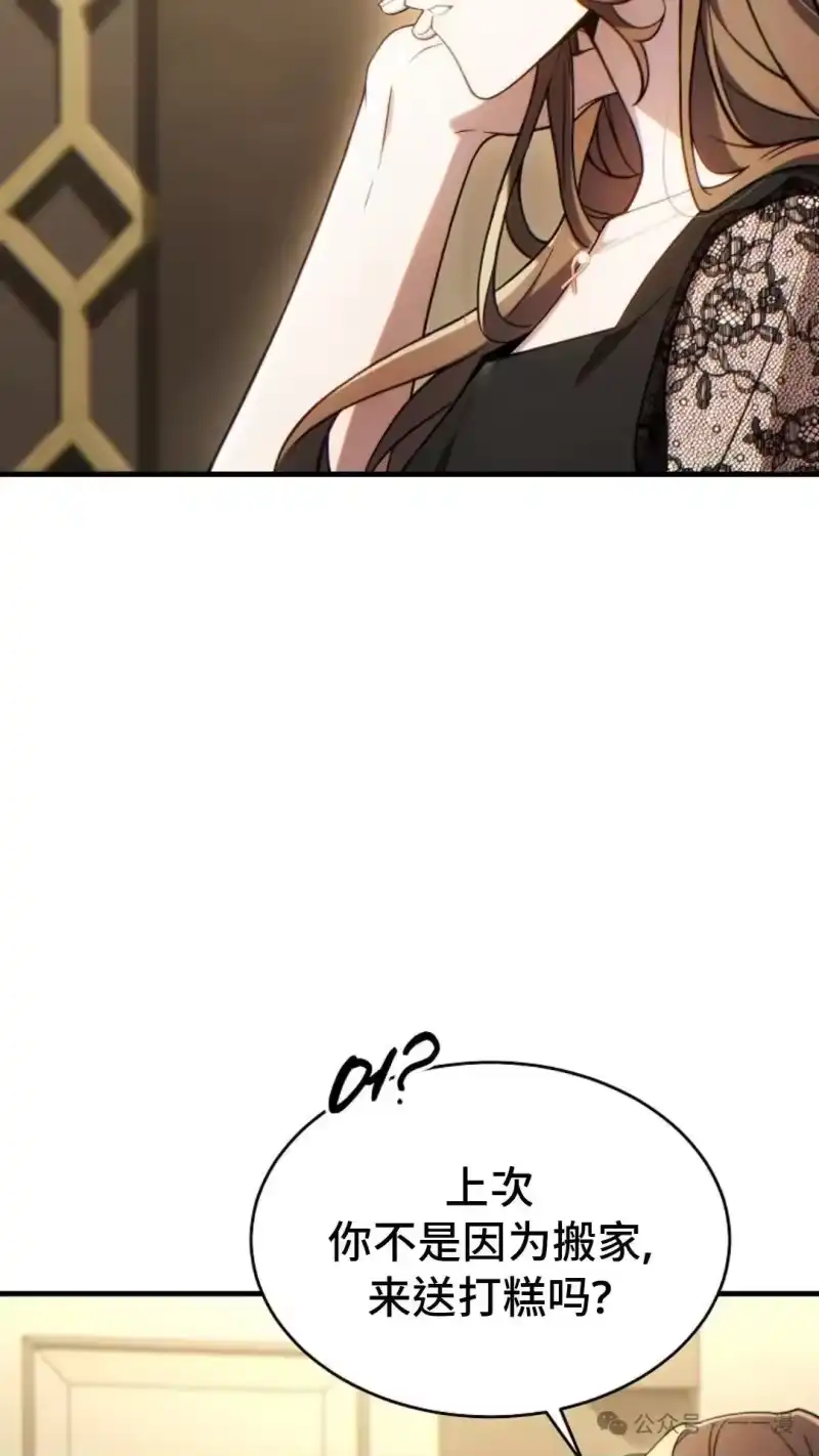 满级玩家的第100次回归_h 第40话 第9页
