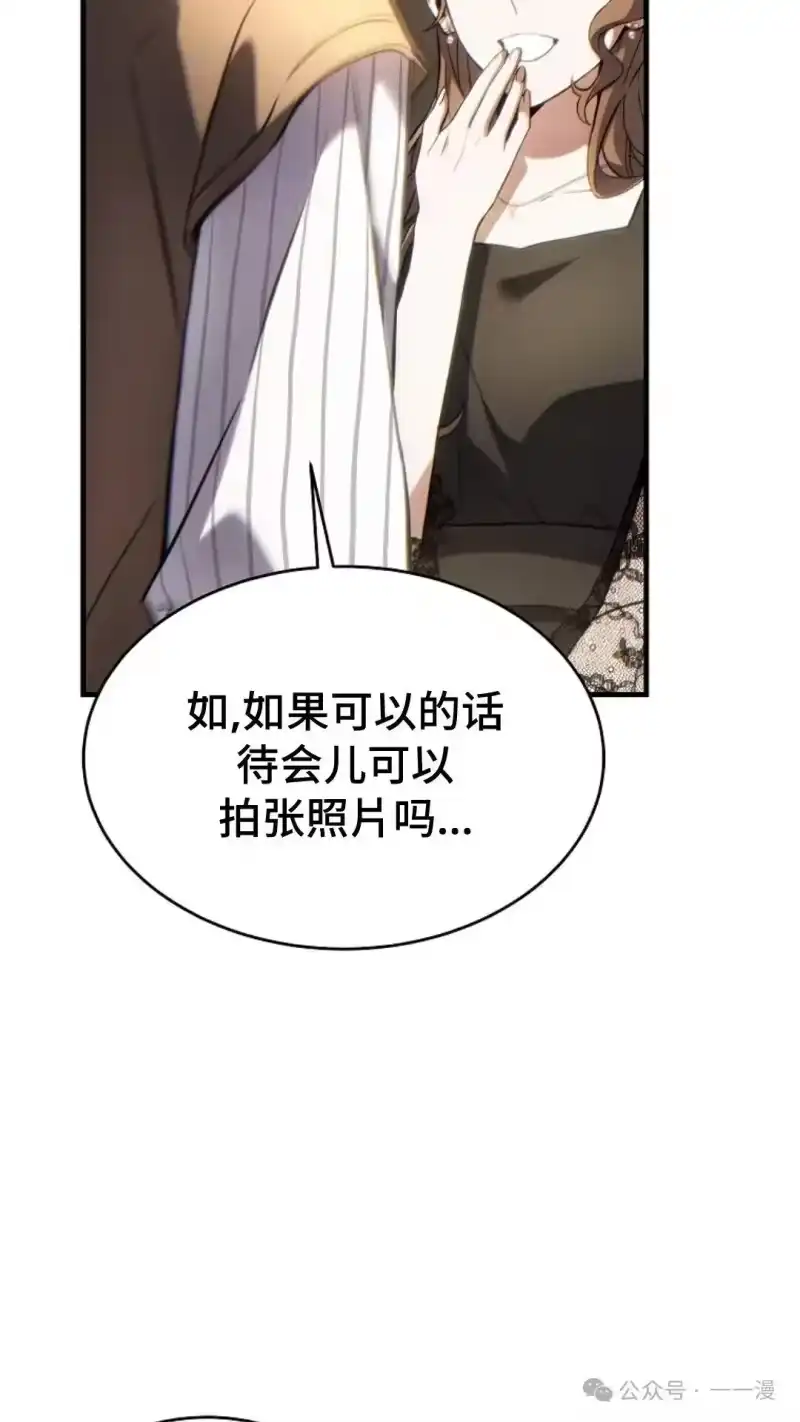 满级玩家的第100次回归_h 第40话 第90页