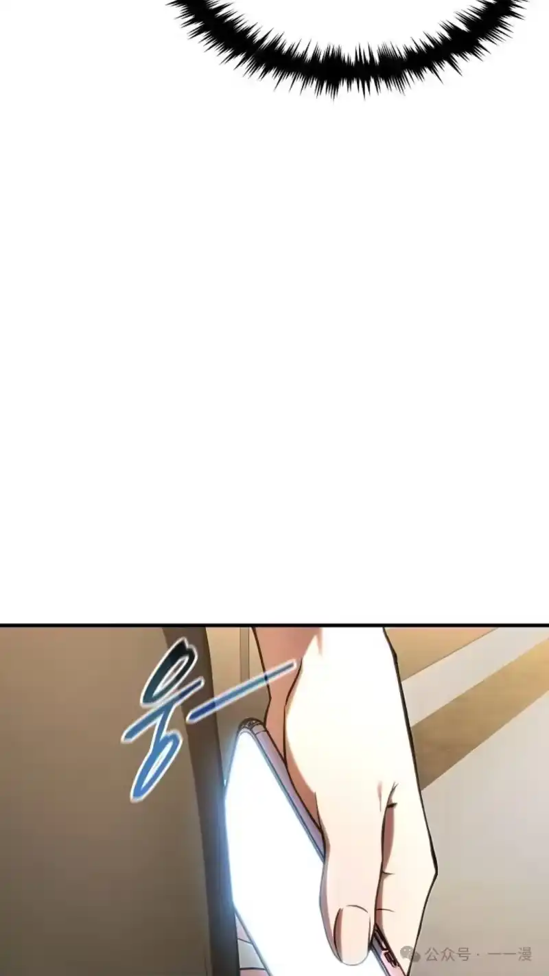 满级玩家的第100次回归_h 第40话 第92页