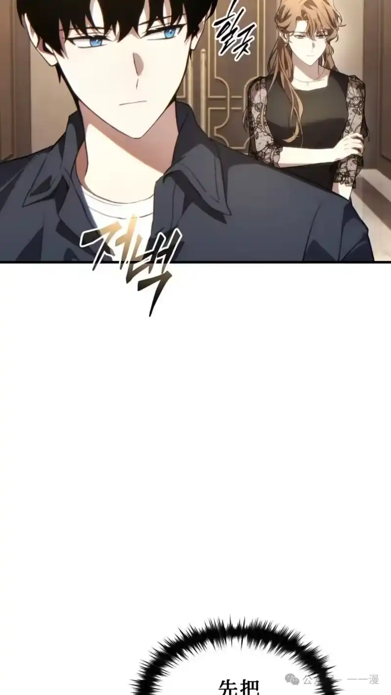 满级玩家的第100次回归_h 第40话 第98页