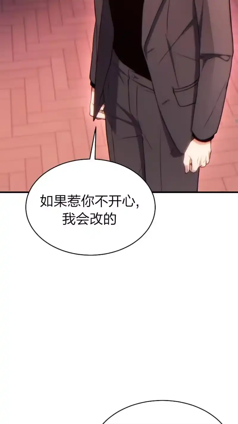 满级玩家的第100次回归_h 第41话 第10页