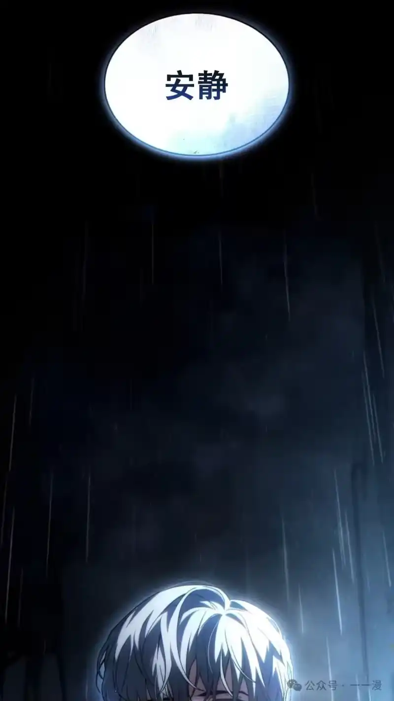 满级玩家的第100次回归_h 第41话 第100页