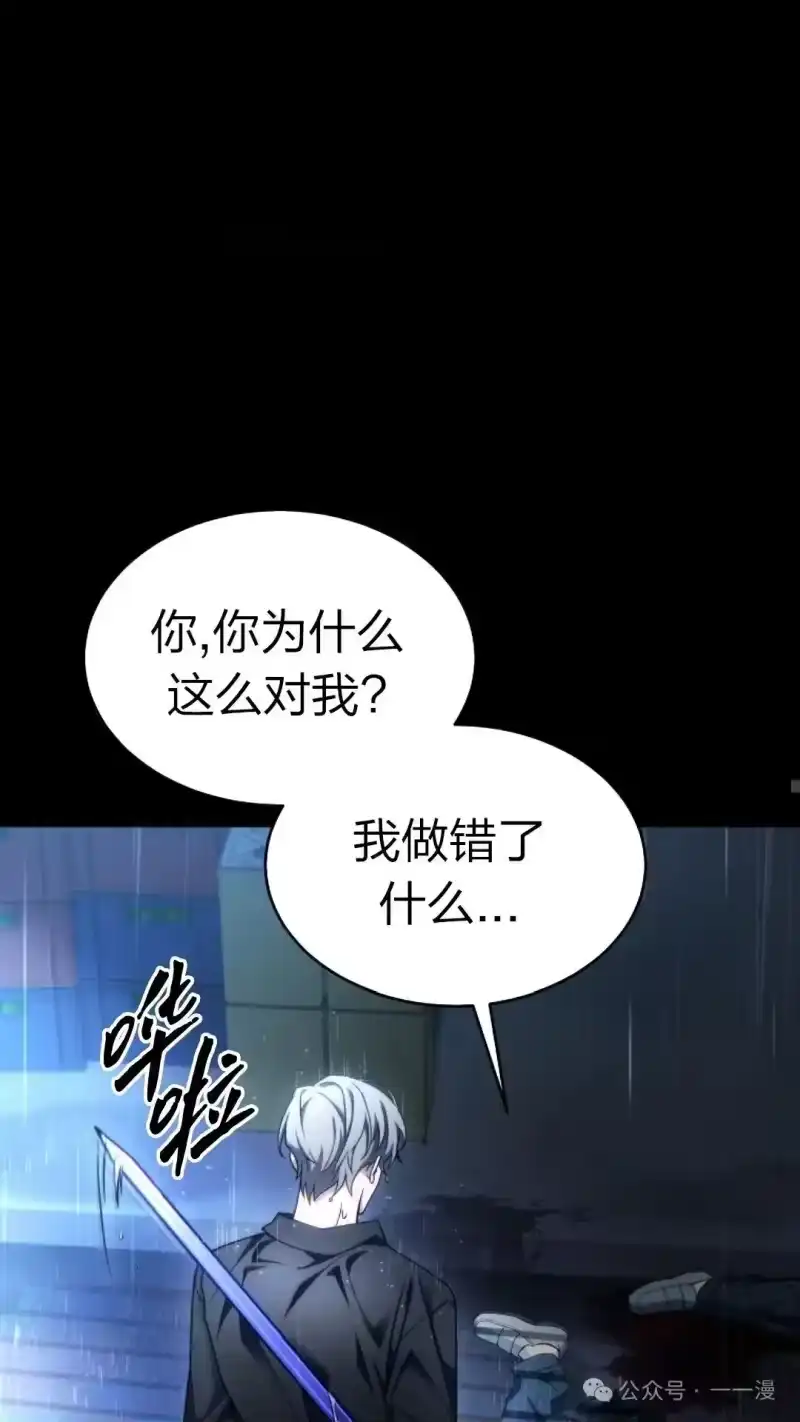 满级玩家的第100次回归_h 第41话 第102页
