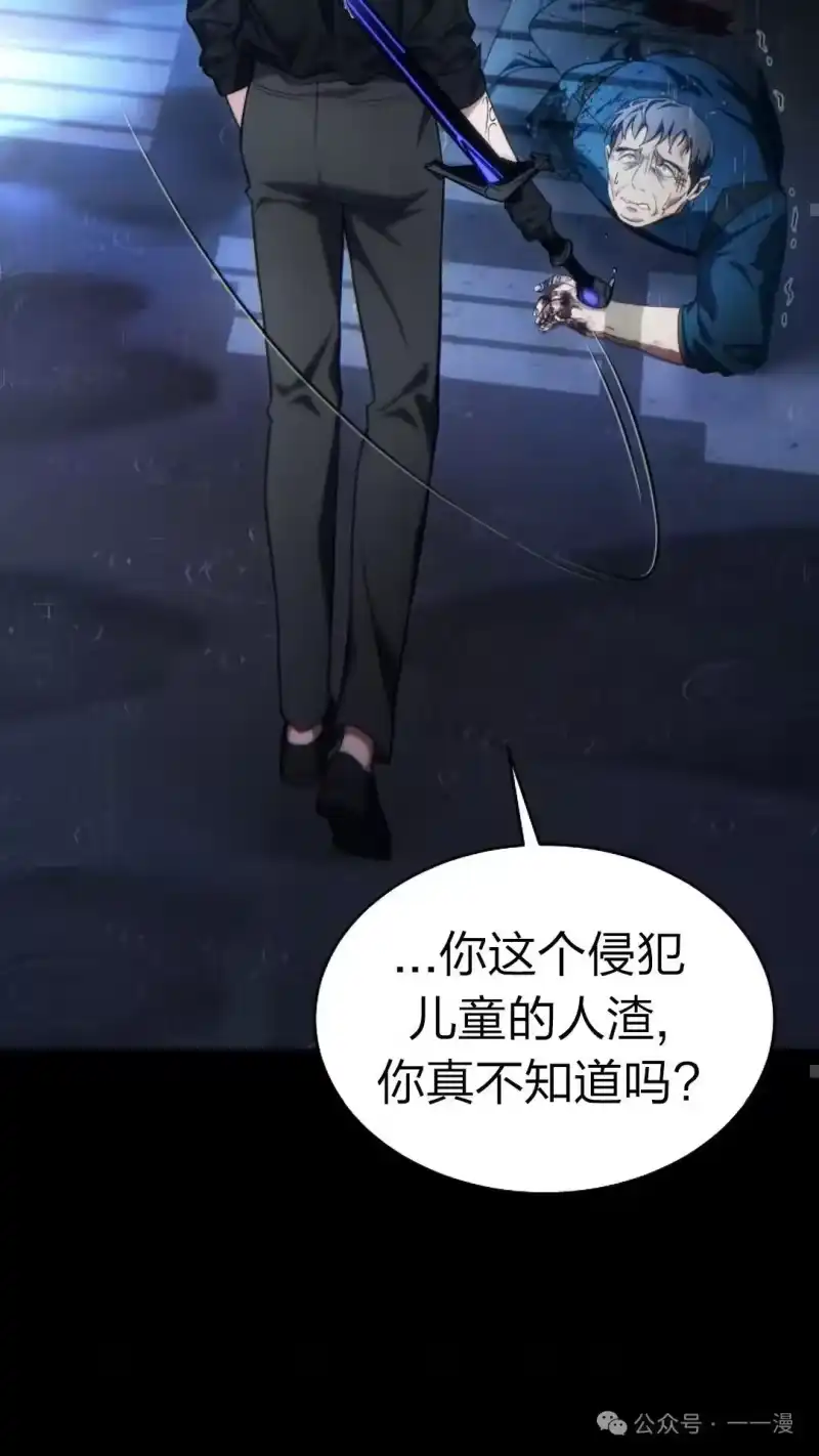 满级玩家的第100次回归_h 第41话 第103页