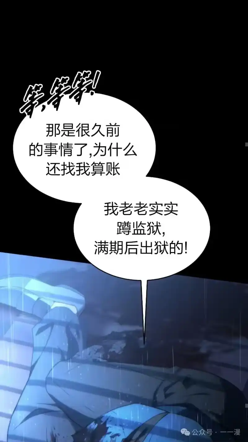 满级玩家的第100次回归_h 第41话 第104页