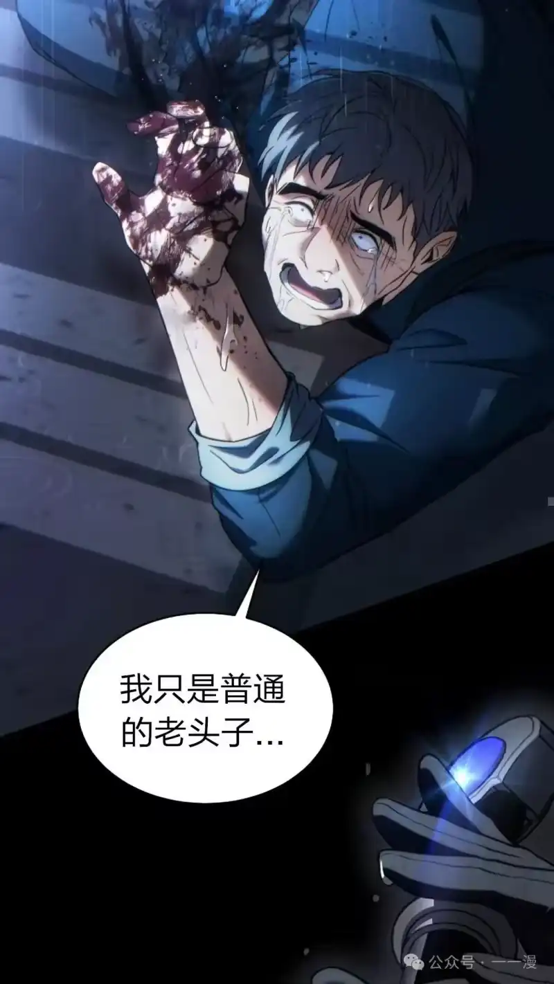 满级玩家的第100次回归_h 第41话 第105页