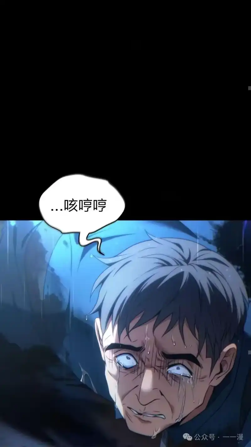 满级玩家的第100次回归_h 第41话 第113页
