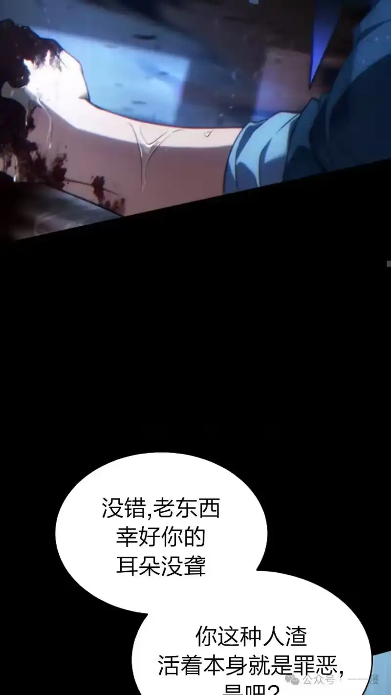 满级玩家的第100次回归_h 第41话 第114页