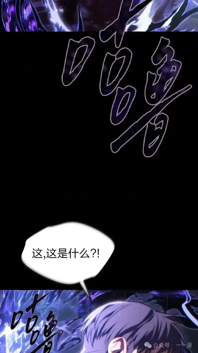 满级玩家的第100次回归_h 第41话 第119页