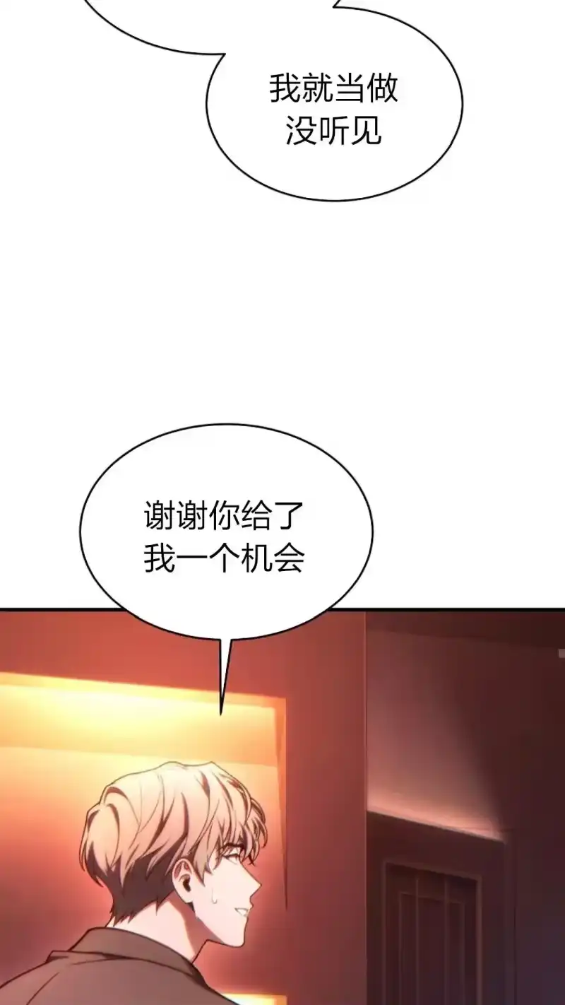 满级玩家的第100次回归_h 第41话 第12页