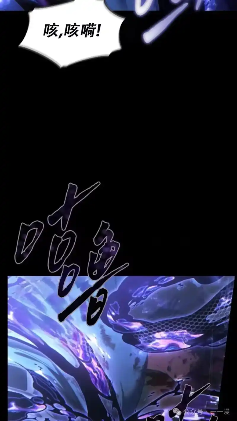 满级玩家的第100次回归_h 第41话 第121页