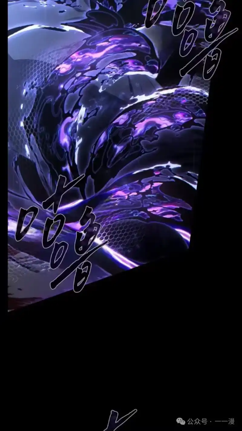 满级玩家的第100次回归_h 第41话 第122页