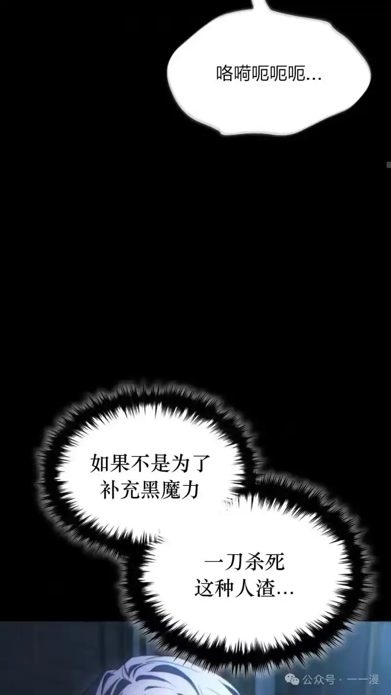 满级玩家的第100次回归_h 第41话 第126页