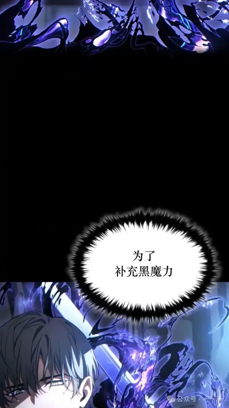 满级玩家的第100次回归_h 第41话 第129页