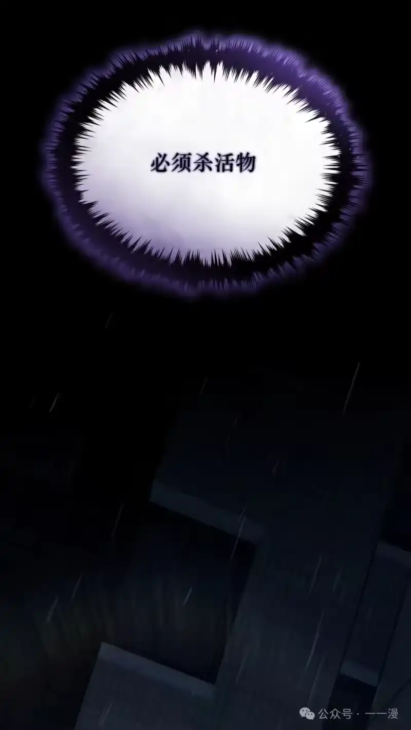 满级玩家的第100次回归_h 第41话 第131页