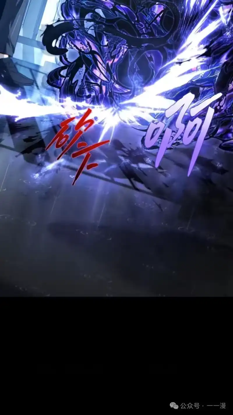 满级玩家的第100次回归_h 第41话 第133页