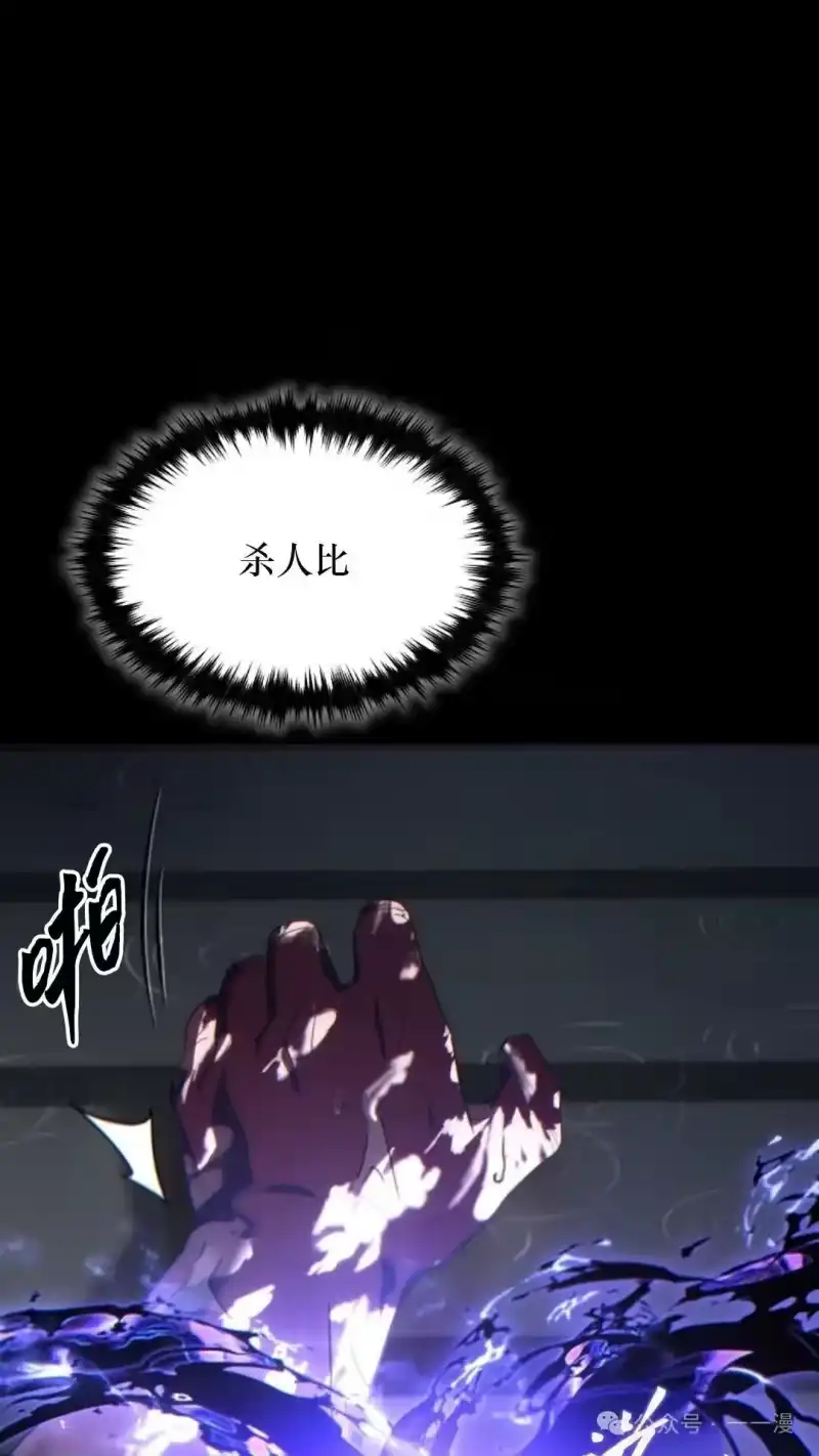 满级玩家的第100次回归_h 第41话 第134页