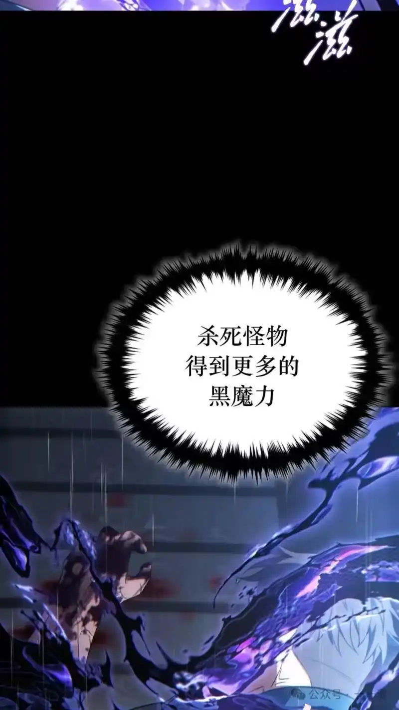 满级玩家的第100次回归_h 第41话 第135页