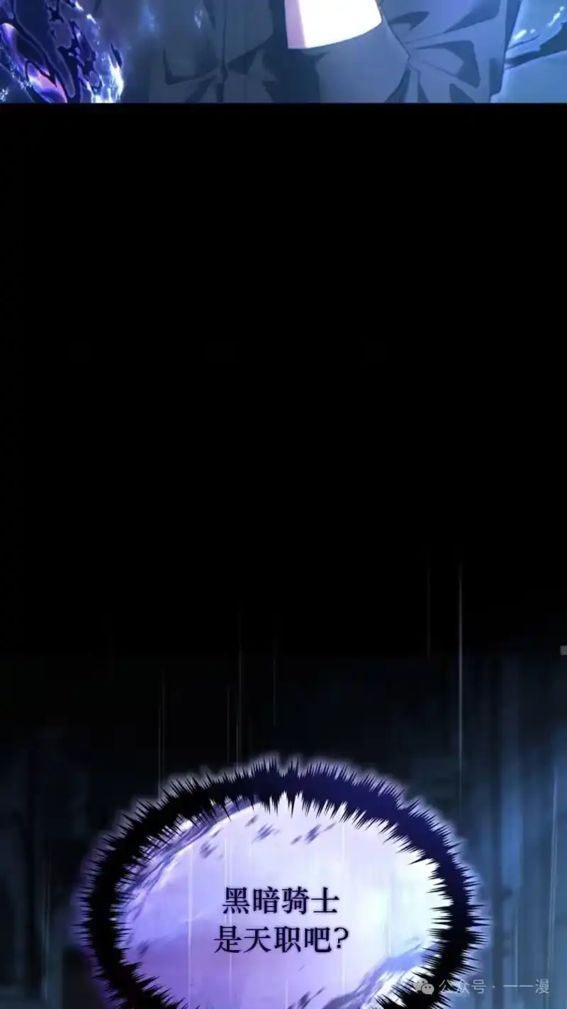 满级玩家的第100次回归_h 第41话 第138页