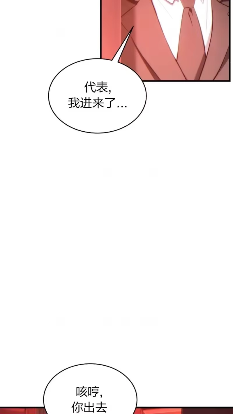 满级玩家的第100次回归_h 第41话 第14页