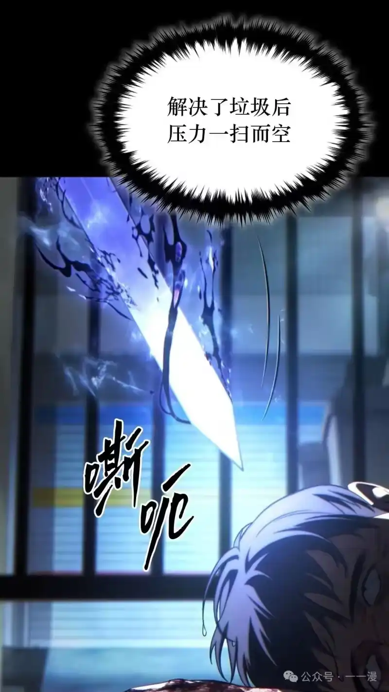 满级玩家的第100次回归_h 第41话 第141页