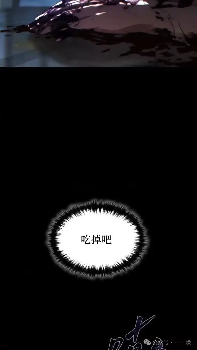 满级玩家的第100次回归_h 第41话 第142页