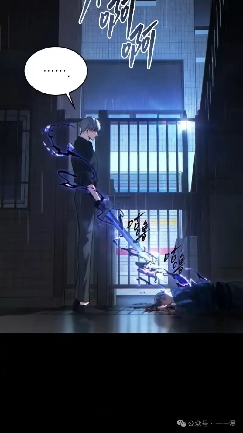 满级玩家的第100次回归_h 第41话 第144页