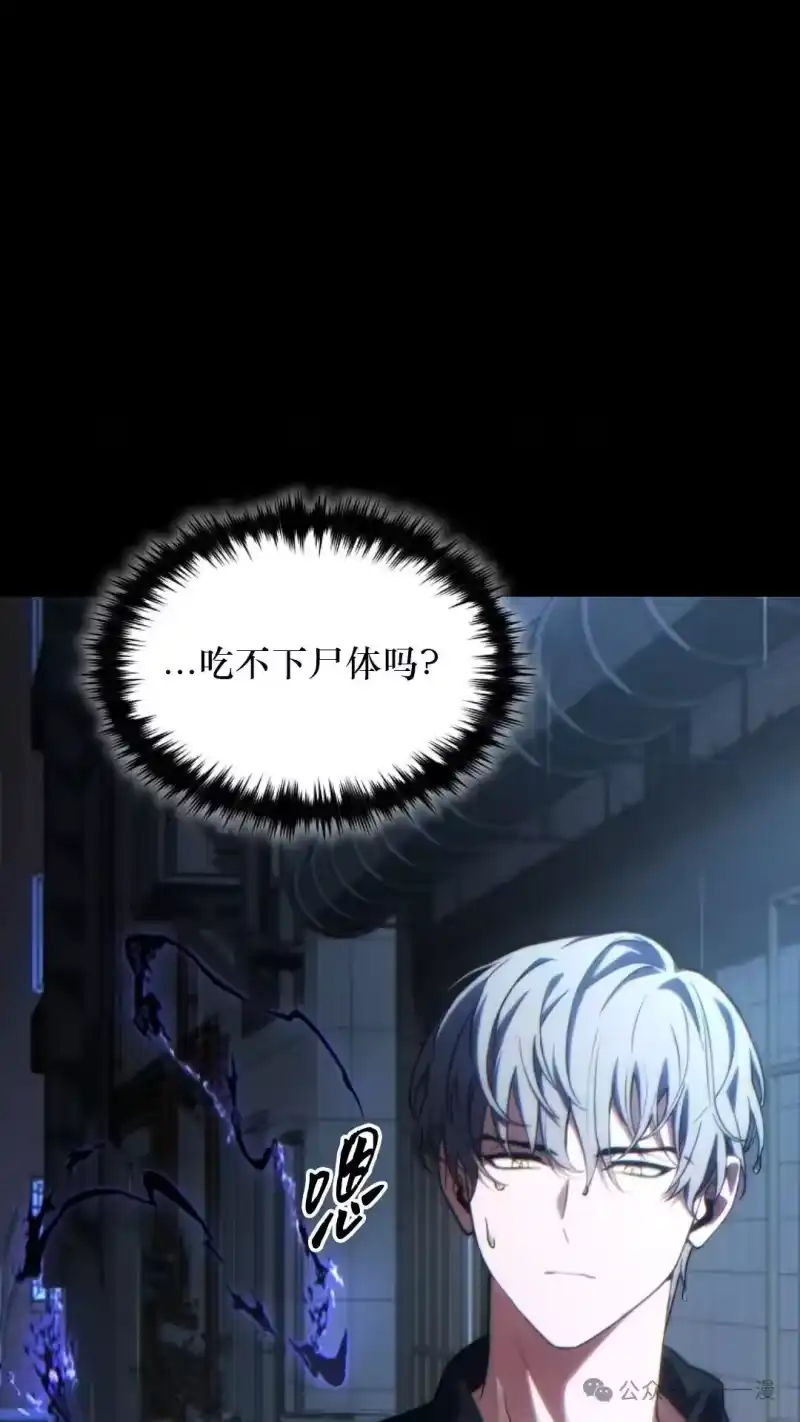 满级玩家的第100次回归_h 第41话 第145页