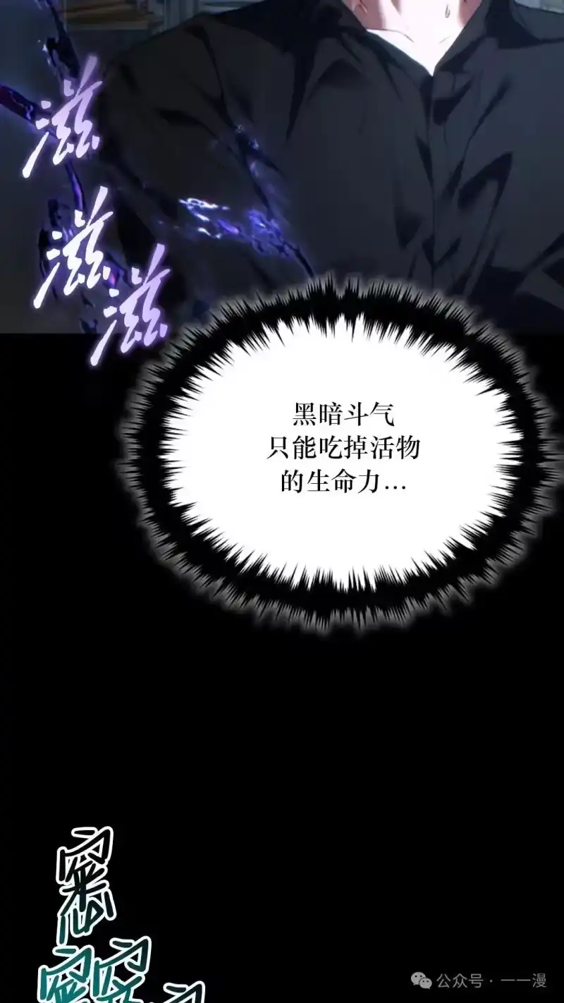 满级玩家的第100次回归_h 第41话 第146页