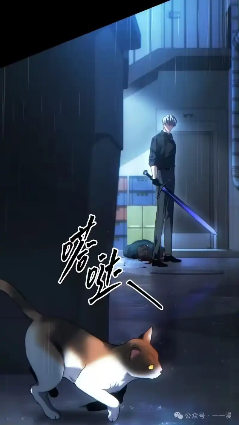 满级玩家的第100次回归_h 第41话 第149页