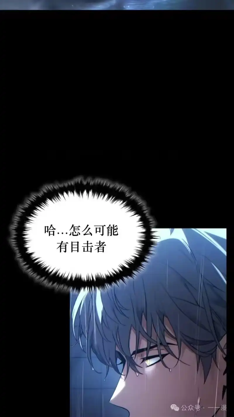 满级玩家的第100次回归_h 第41话 第150页